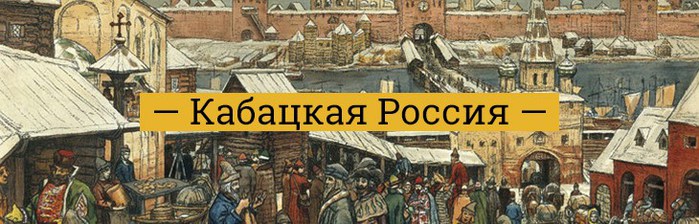 казенное вино что это. Смотреть фото казенное вино что это. Смотреть картинку казенное вино что это. Картинка про казенное вино что это. Фото казенное вино что это