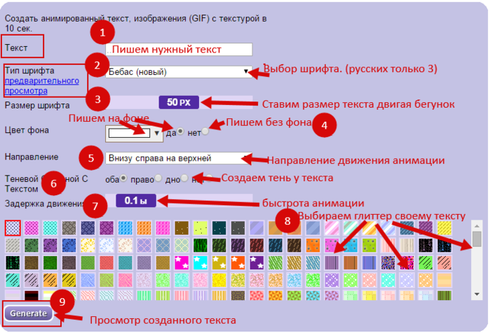 Генератор текста в картинку