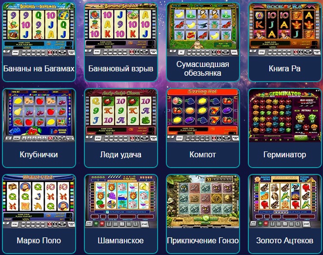 Играть без регистрации игровые автоматы igrovie avtomati freecom Играть без регистрации игровые автоматы igrovie avtomati freecom игровой автомат island онлайн