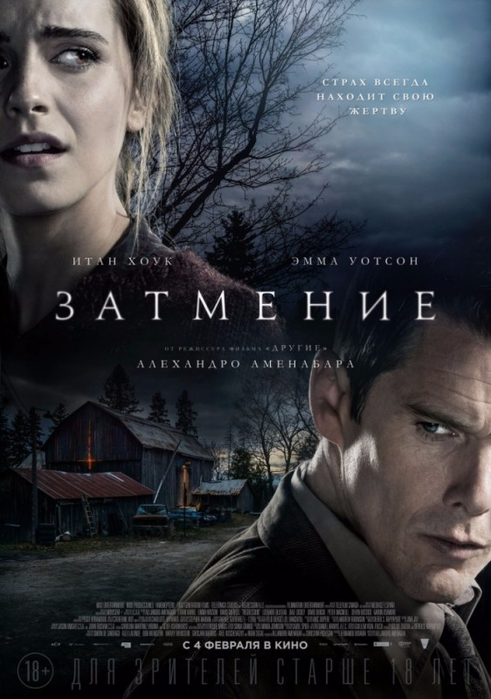 film_zatmenie_2015 (491x700, 300Kb)