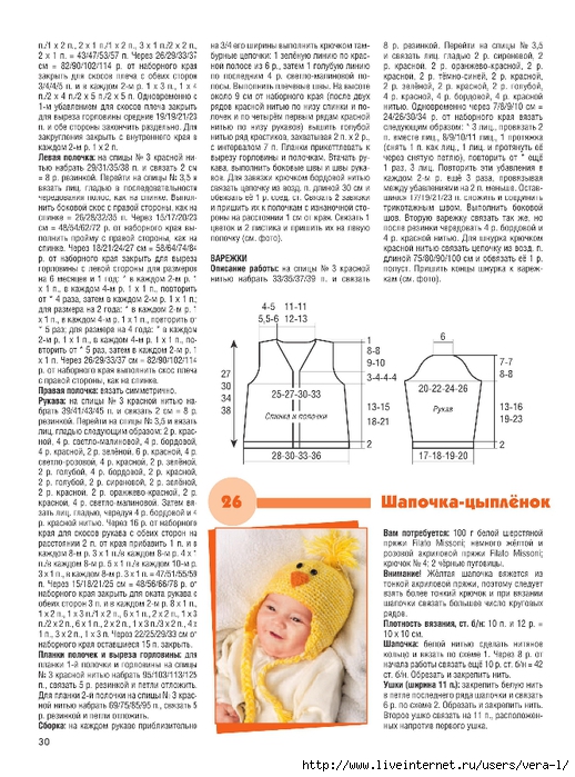 image024 (518x700, 298Kb)
