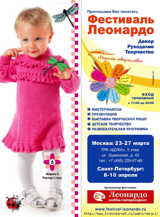 image028 (518x700, 316Kb)