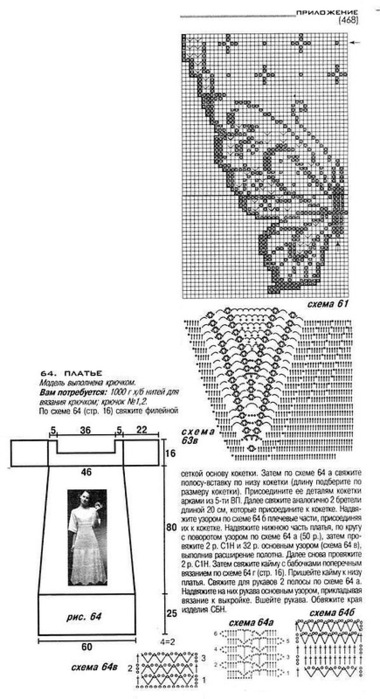 5591840_Plate_182 (380x700, 86Kb)