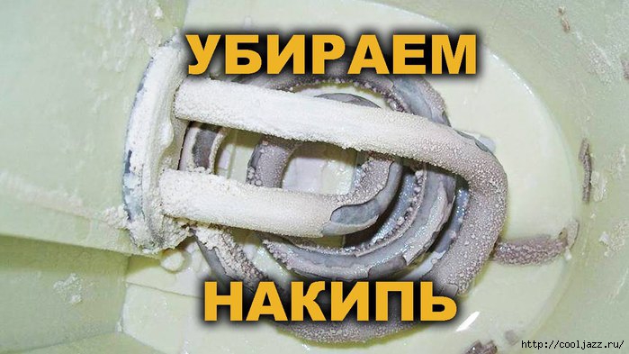 5365358_Kak_izbavitsya_ot_nakipi (700x393, 153Kb)