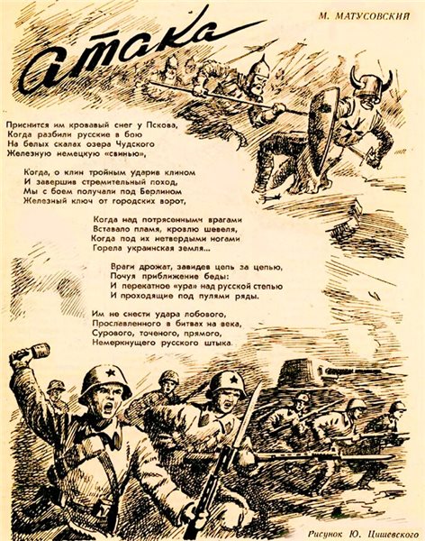 История создания стихотворения хотят ли русские войны