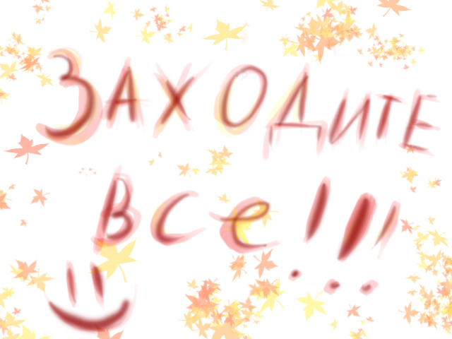 129 (640x480, 175 Kb)