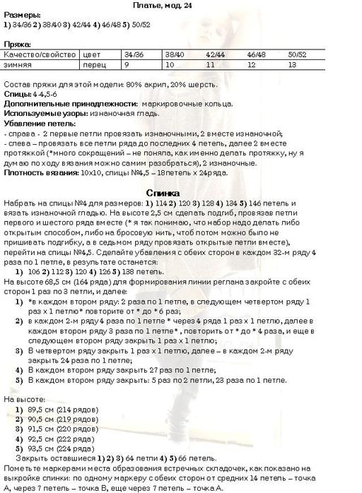  (512x698, 87Kb)