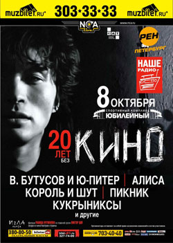 2010-10-08-kino (250x351, 33 Kb)