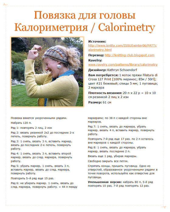 calorimetry_ru1 (560x698, 178 Kb)