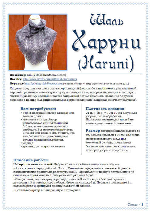 haruni_rus1n (499x699, 182 Kb)