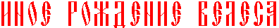  (396x40, 1Kb)