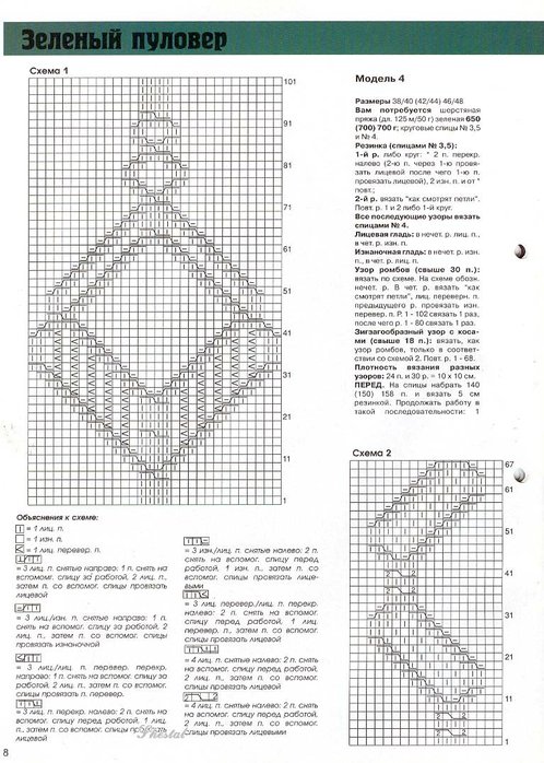  (498x698, 101Kb)