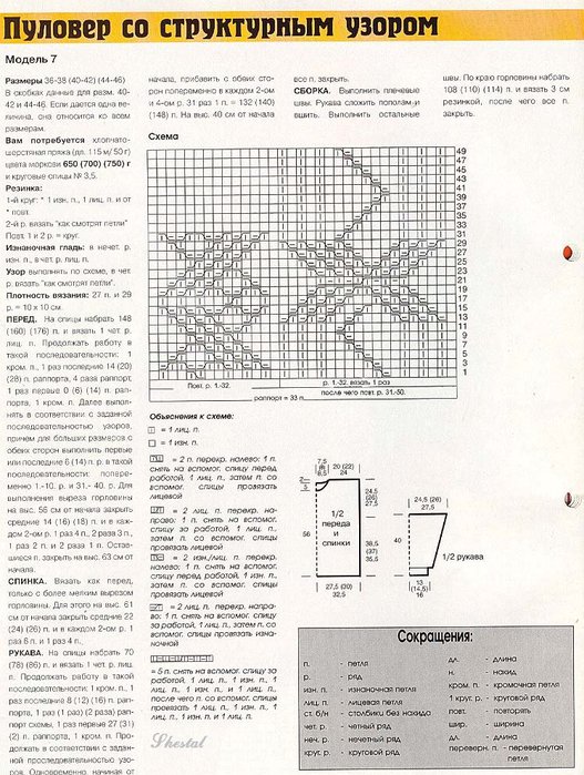  (527x699, 121Kb)