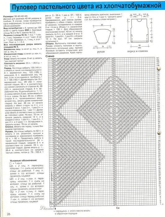 (532x698, 131Kb)