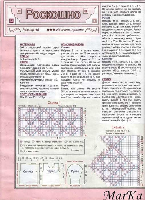  (509x699, 146Kb)