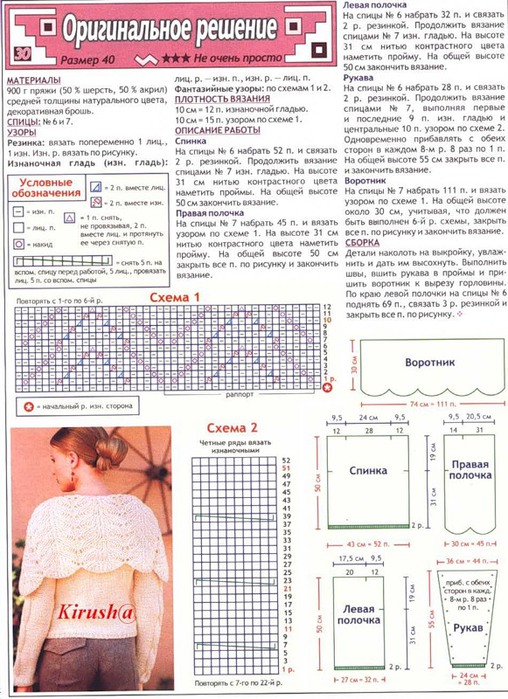  (508x699, 145Kb)