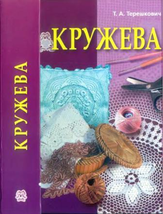  (336x441, 31Kb)