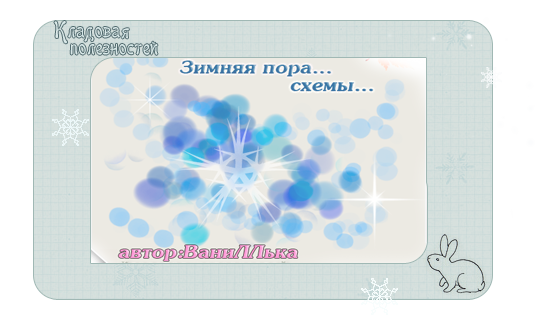  (543x327, 169Kb)