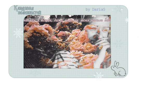  (543x327, 252Kb)