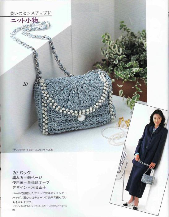 crochet bag accessories