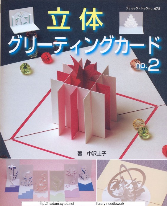 Kirigami n678 (566x698, 98 Kb)