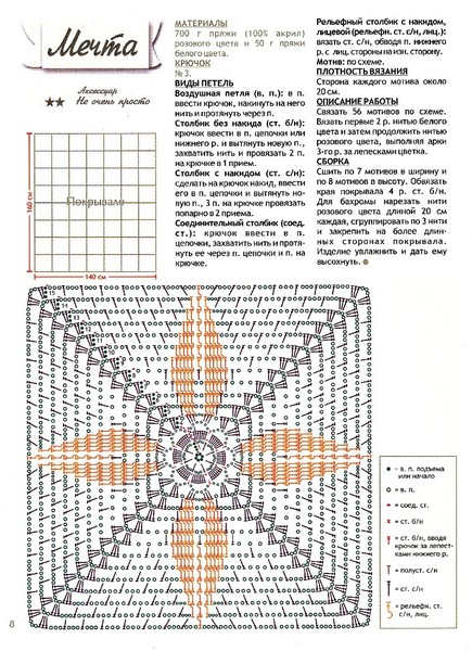 Untitled-Scanned-09 (435x600, 121 Kb)