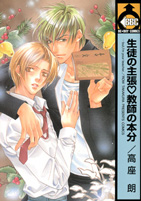 seito_no_shuchou (141x201, 21 Kb)