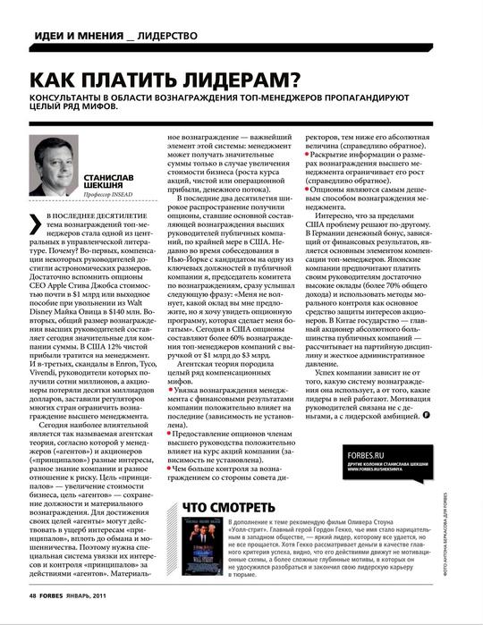 Forbes 1 ( 2011)_01 (540x699, 94 Kb)
