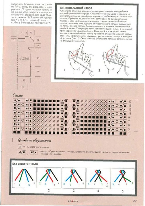  (495x699, 106Kb)