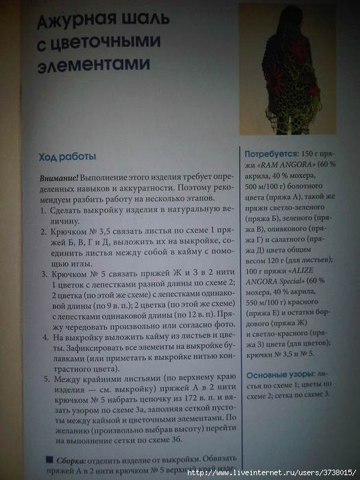  (525x700, 49Kb)