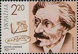 200px-Stamp_of_Ukraine_ua1022 (162x112, 13 Kb)
