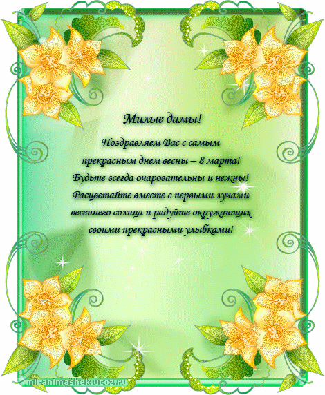   8 