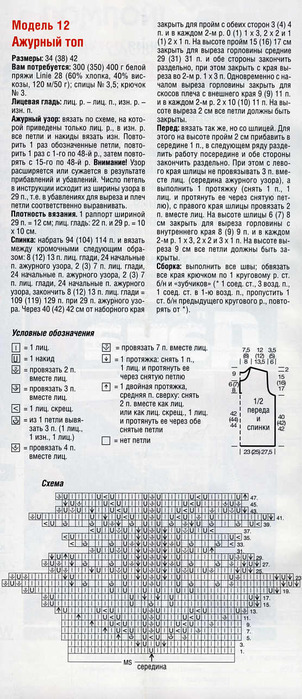  (302x699, 142Kb)