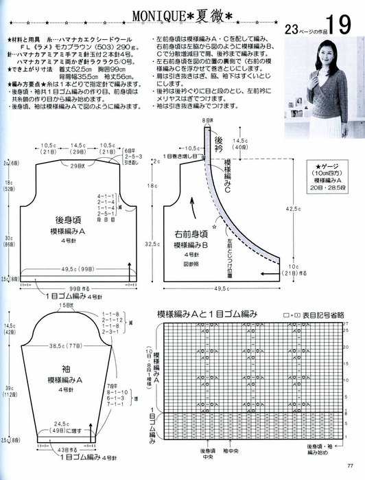  (532x699, 482Kb)
