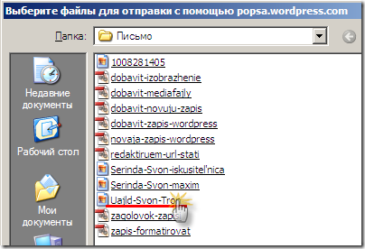 Файл подходит. Выбрать файл. Как выбрать файл. Выберите файл. Выбрать файл на сайт дизайн.