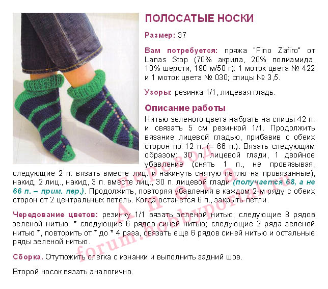 Вязание спицами носки тапочки описание