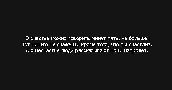 Кроме говорит. О счастье можно говорить минут. О счастье можно говорить минут пять. Алина Щербино Тула. О счастье можно говорить минут пять не больше тут.