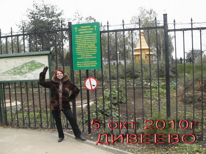 Молитва на канавке в дивеево текст богородице. Молитва на канавке в Дивеево. Канавка Богородицы в Дивеево молитва. Канавка Богородицы вид сверху. Святая канавка в Дивеево молитва.