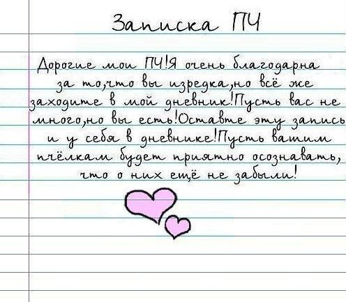 Записка подруге 2 класс образец