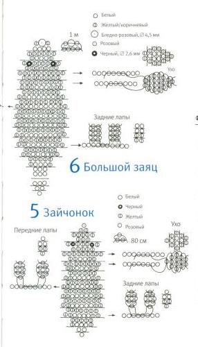 Аксолотль из бисера схема объемный