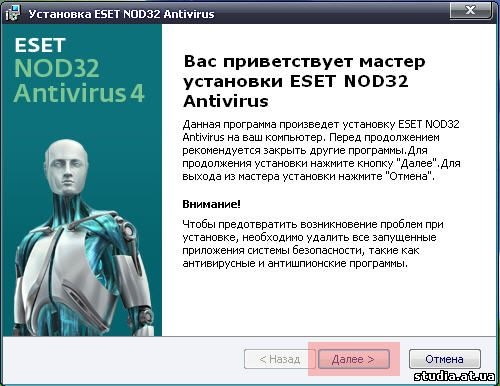 Срок действия пробной версии истекает nod32 как отключить