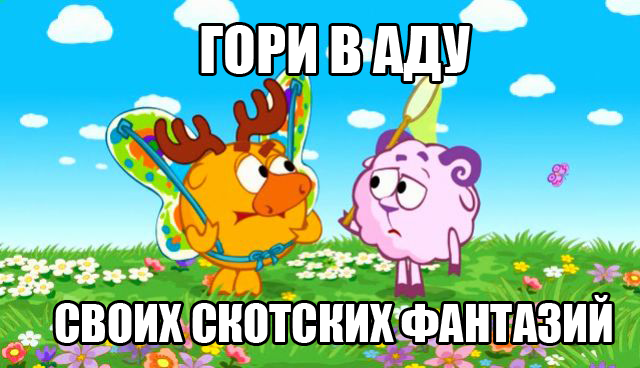 Смешарики картинки с матом