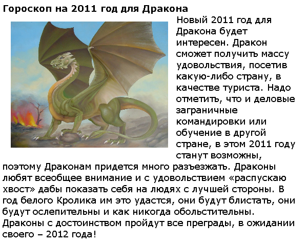 2012 год какого дракона. Дракон по году. Дракон по гороскопу. Люди которые родились в год дракона. Год дракона гороскоп.