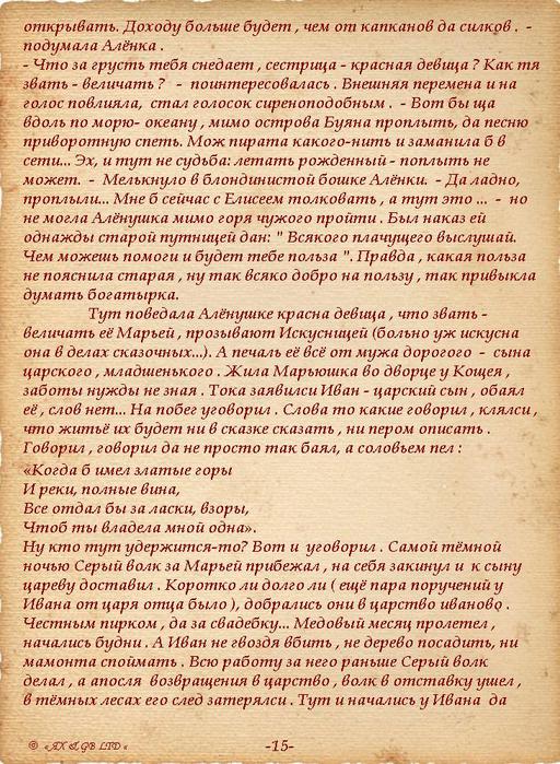 Когда б имел златые горы текст песни. Когда имел златые горы текст песни. Златые горы текст. Слова песни когда б имел златые горы текст песни. Песня когда б имел златые горы.