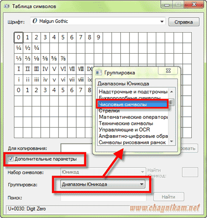 Символы кириллицы образец для кодового слова