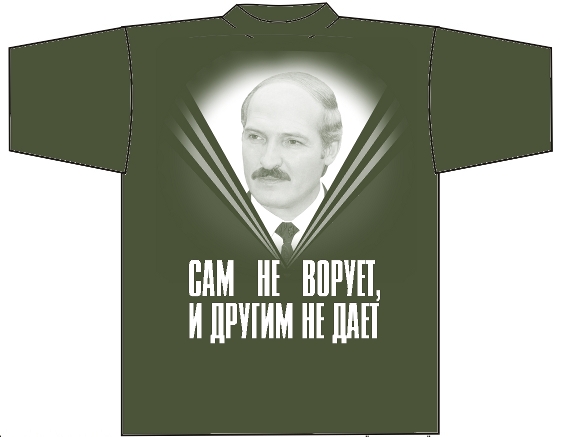 Батька у нас крутой слушать. Майка с Лукашенко. Футболки с Цитатами Лукашенко. Цитаты Лукашенко на майках. Футболка с батькой.