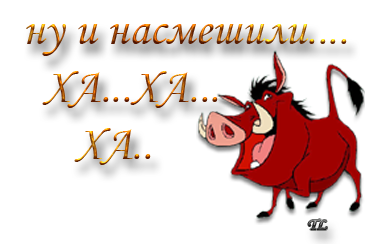 Открытки годом, открытки ну и насмешили