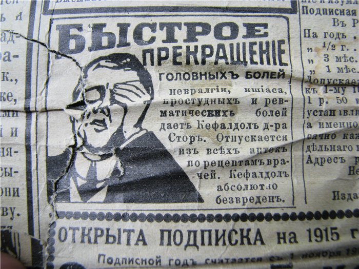 Объявление Знакомств В Газете Вдв Крыма