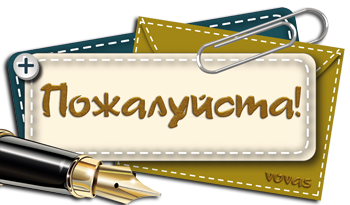 Картинки с надписью пожалуйста не обманываете, открытки для