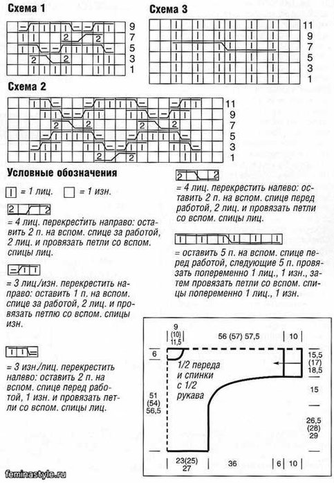 Джемпер паутинка схема вязания спицами